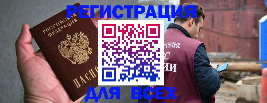 прописка гарантия в Фрязино