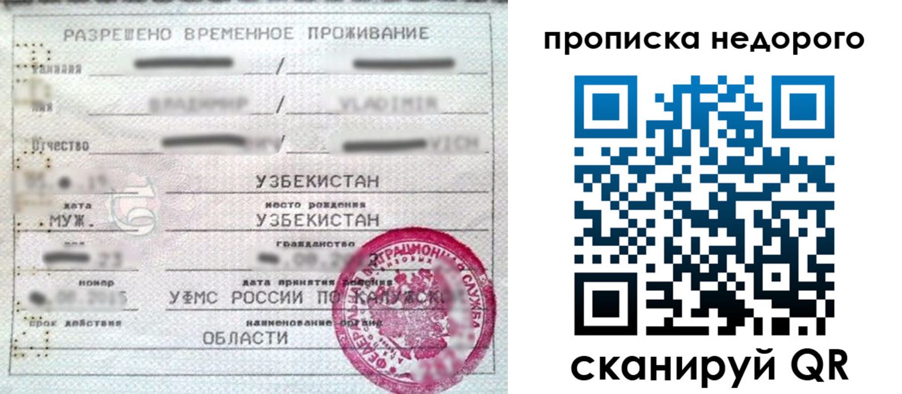 прописка для работы в Фрязино