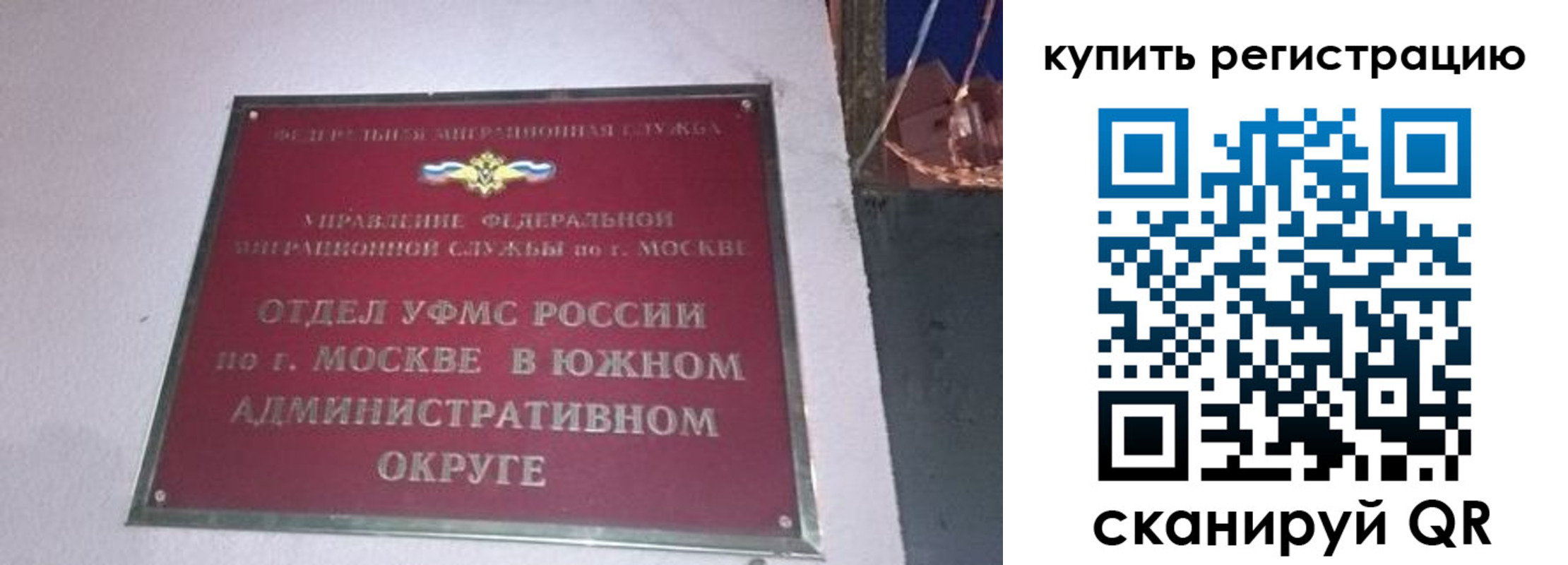 временная регистрация для школы в Фрязино