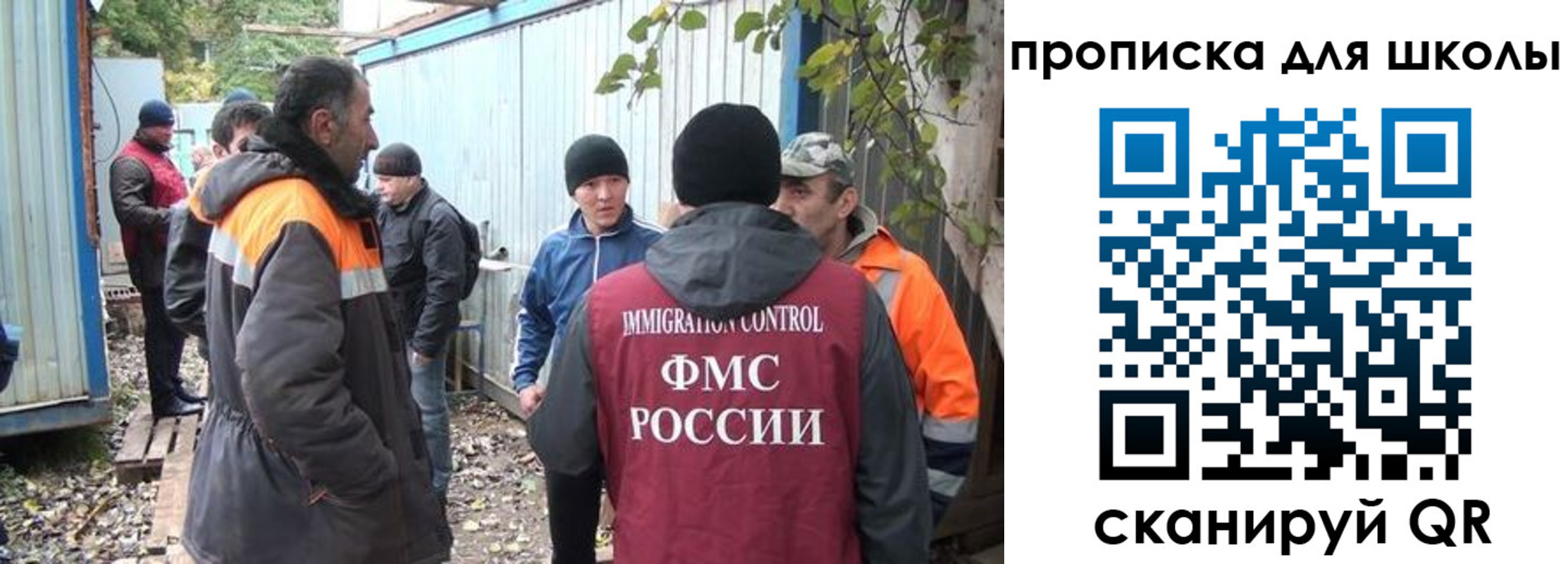 временная регистрация в Фрязино