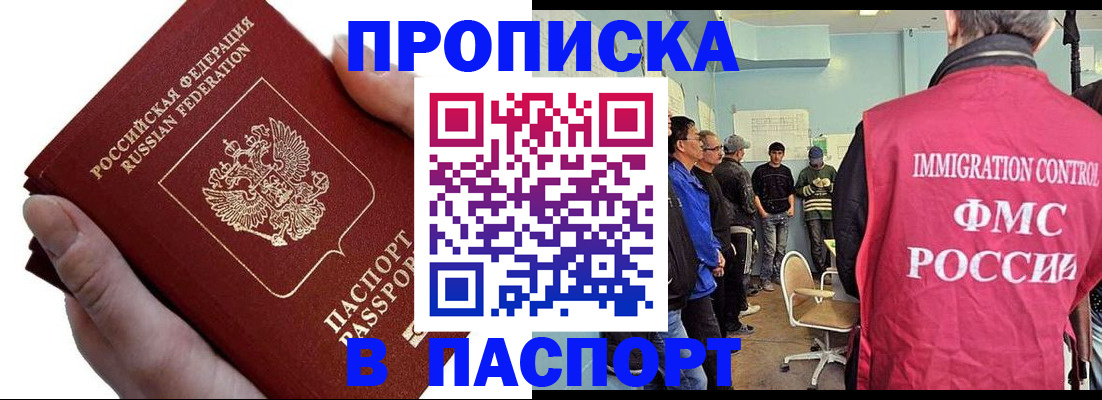 временная регистрация собственник в Фрязино